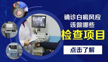 小孩腿上的皮肤白斑
